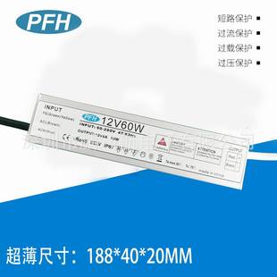超薄恒压防水开关电源12V5A12V60W恒压防水电源IP67LEDDRIVER