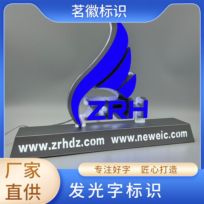 发光台面字免安装落地亚克力台牌充电触摸开关立体LOGO广告牌门头