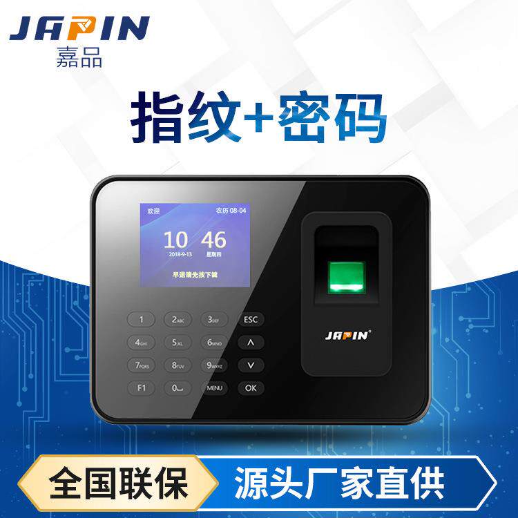 指纹识别考勤机办公室上下班刷卡签到usb下载报表打卡机工厂直销