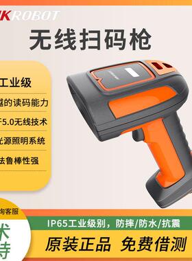 海康无线工业手持读码器MV-IDH7000B/10NR/07RN工业自动化扫码枪