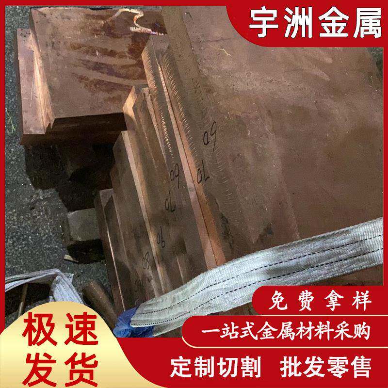 供应C18200C18150铬铜板铬铜棒铬锆铜板铬锆铜棒现货零切