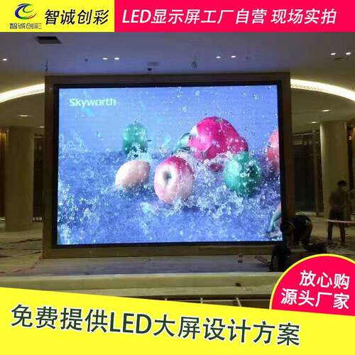 P6室内led高清全彩LED显示屏深圳产地Led大屏幕直销
