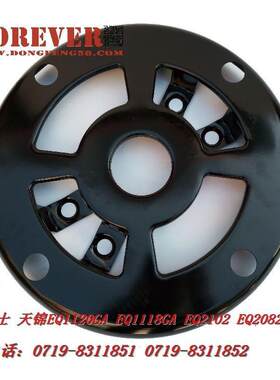 东风EQ2102N军车配件EQ2102N后车轮踏圈31A07B-05015