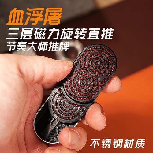 爆款edc血浮屠3层解压机械推牌啪啪牌多功能减压磁吸减压玩具