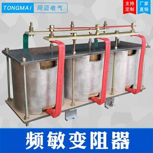 BP-80KW频敏变阻器三相电动机传子回路短时起动器抽风机空压机