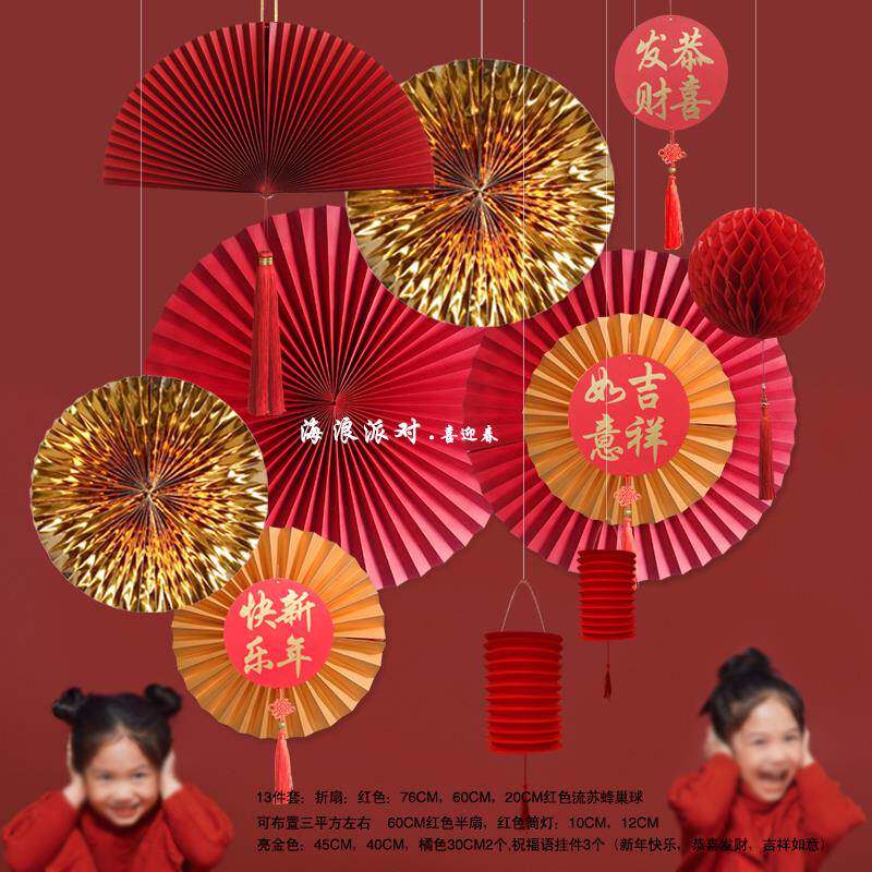 2P802024新年家用装饰橱窗挂件春节年会挂件展厅对联福字纸扇