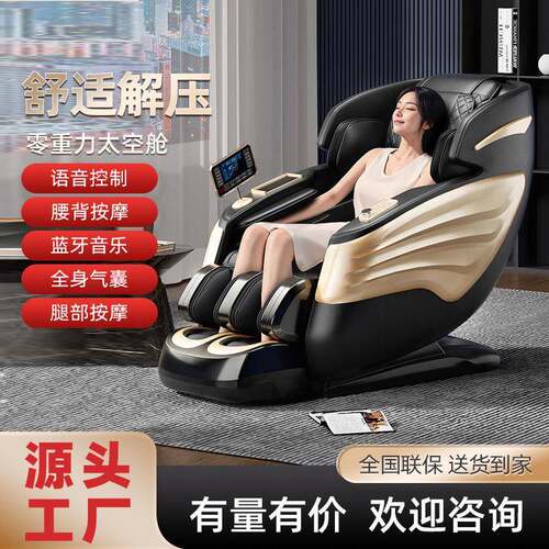 家用豪华按摩椅L4导轨SL电动太空舱多功能老人沙发按摩