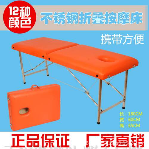 不锈钢便携式折叠按摩床温灸床美容床spa理疗床各种颜色