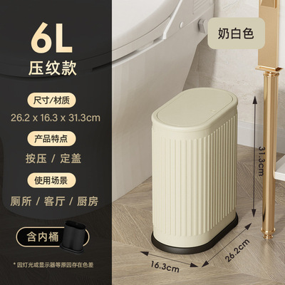 现货6L按压式椭圆形家用垃圾桶1.6Gallon亚马逊热卖客厅卫生