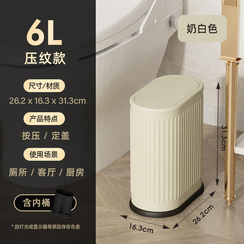 现货6L按压式椭圆形家用垃圾桶1.6Gallon亚马逊热卖客厅卫生