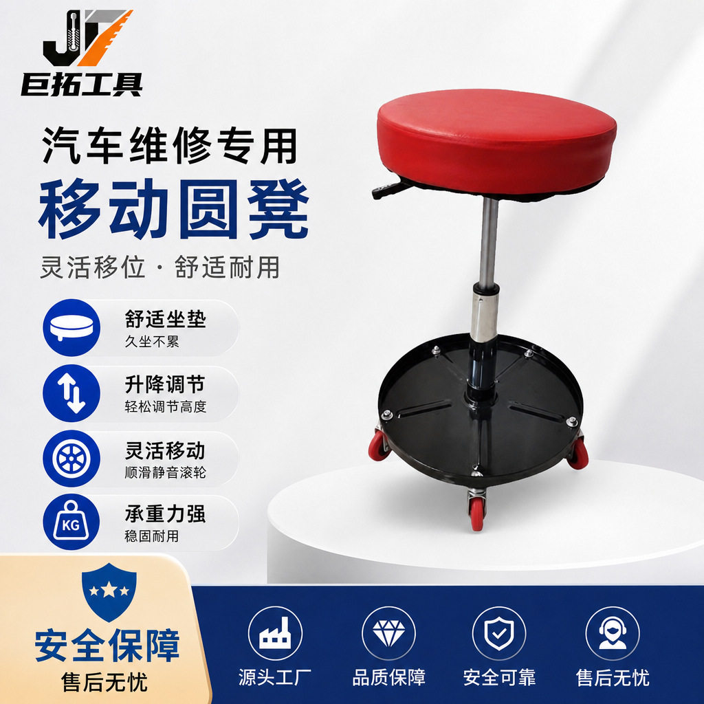 修车凳圆形修车凳弹簧升降工作凳带工具盘修车凳多功能工具凳