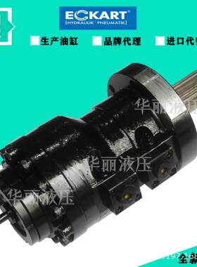 ECKART德国爱卡旋转摆动油缸液压缸SM4.80-92+1/SZ/Z1/2xZ62/So