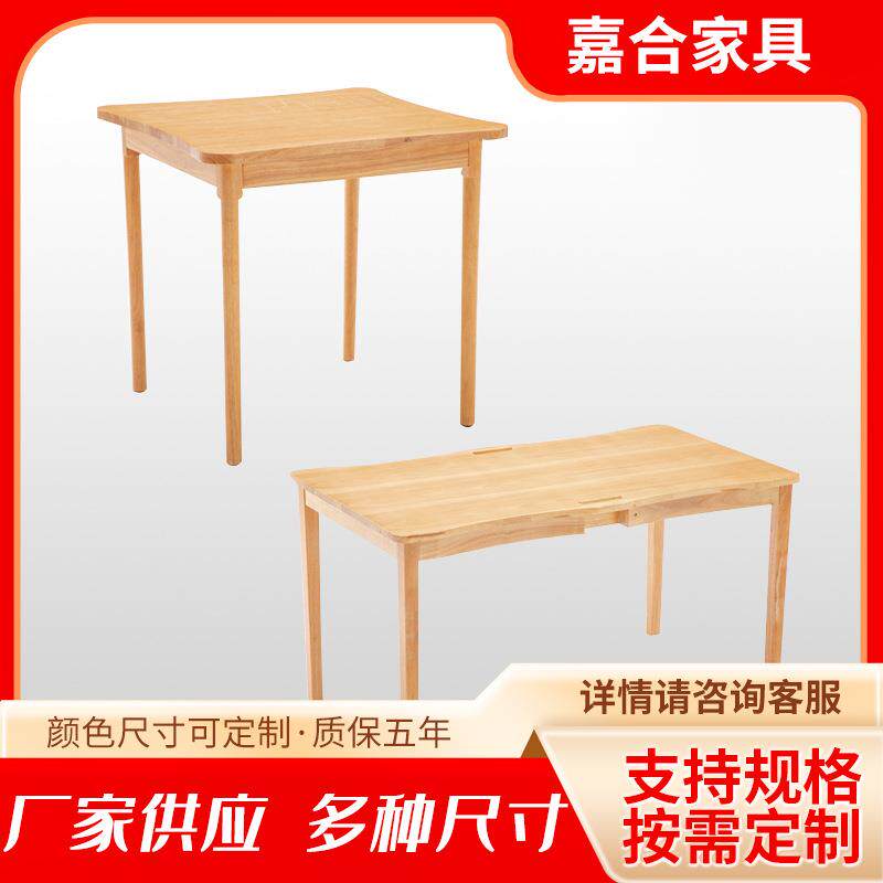 实木中式餐桌家用养老院敬老院社区服务站用老人桌尺寸餐桌