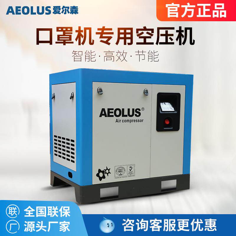 爱尔森15HP螺杆式空压机11KW空气压缩机11KW螺杆机省电节能