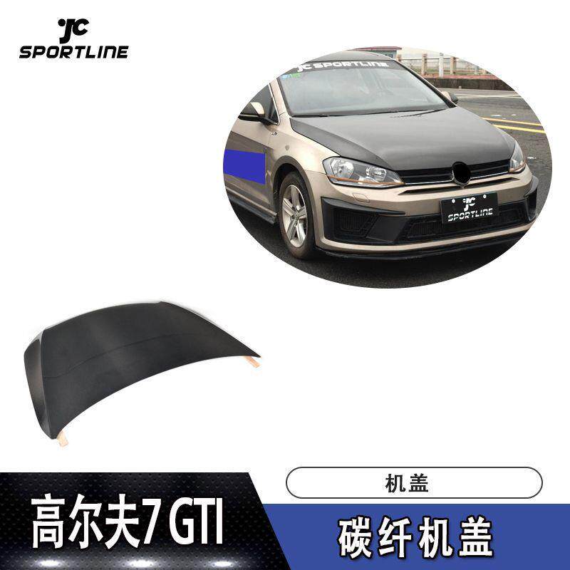 适用GTI碳纤维机盖汽车大包围改装配件支持