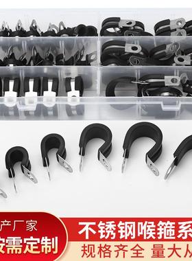 52PCS盒装304不锈钢胶条卡箍胶垫绝缘管夹连胶条卡箍套装