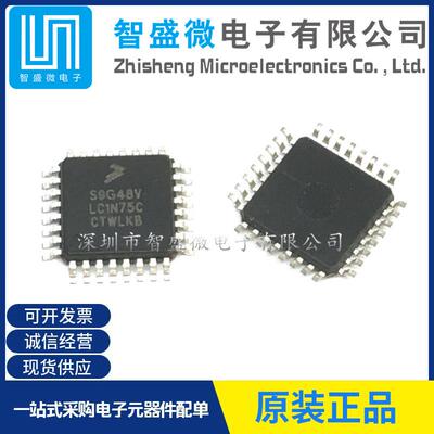 原装S9S12G48F1VLC封装LQFP32丝印S9G48V微控制器智能