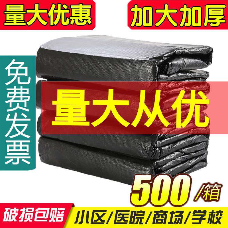 大号垃圾袋黑色加厚物业酒店环卫特厚80X100收纳厨房商用西辰