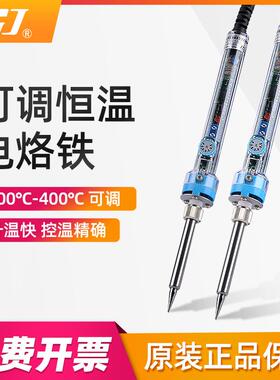 黄花NO.905E恒温烙铁60W黄花905烙铁焊接工具电烙铁套装包邮