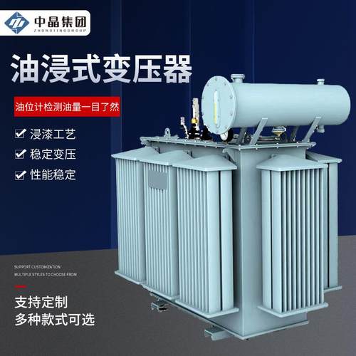 S13型35kv油浸式电力变压器10kv1000kva石油业矿场用电力变压器