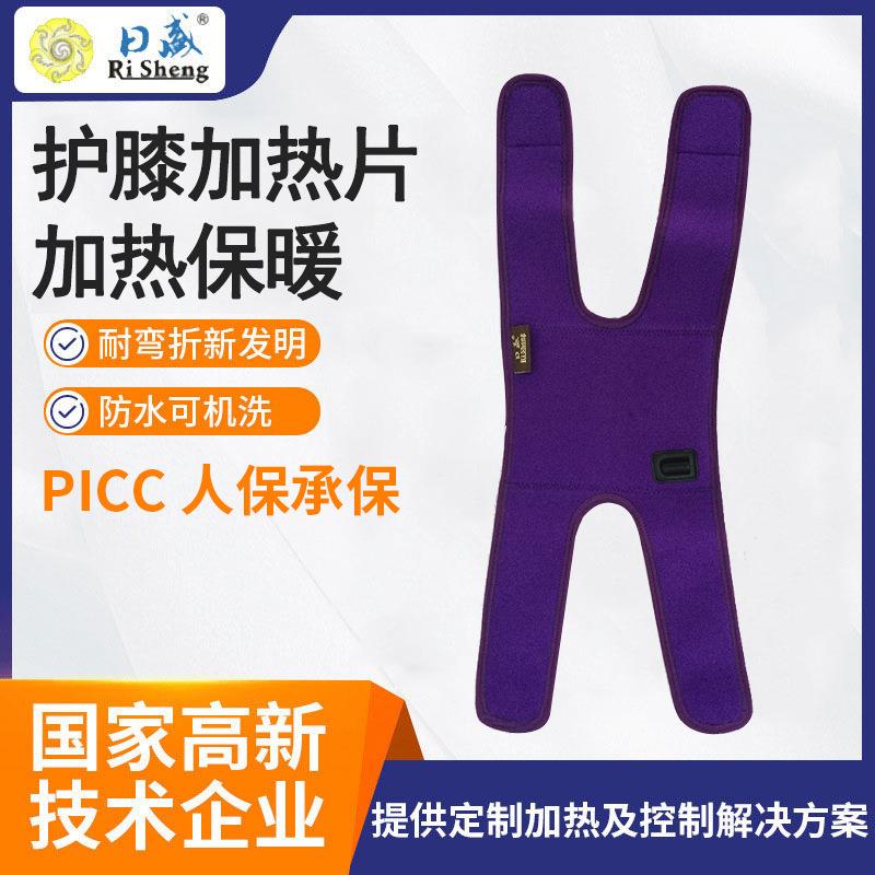 老寒腿护膝盖加热贴宫宝发热片电加热片暖宫碳纤维加热片