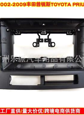 适用2002-2009丰田普锐斯TOYOTAPRIUS中控导航面框安卓大屏面板