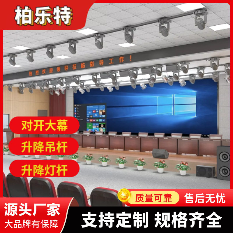 专业制作灯光吊杆布景吊杆顶光吊杆电动升降道具杆电动升降灯杆