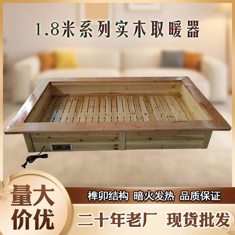 新款电火箱节能可躺取暖器实木电火桶暖脚炉1.8米系列