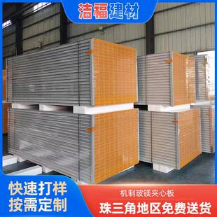 机制中空玻镁板隔墙轻质复合岩棉夹心板屋顶隔热防火板净化彩钢板