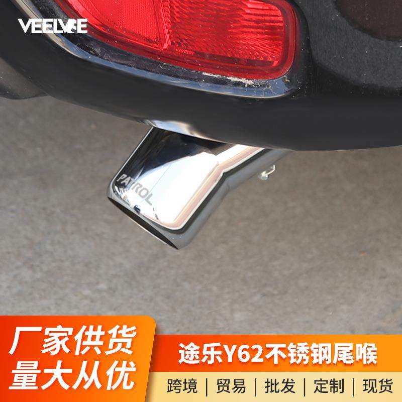 适用于途乐y62尾喉不绣钢消声器排气管套筒涂乐改装专用装饰配件