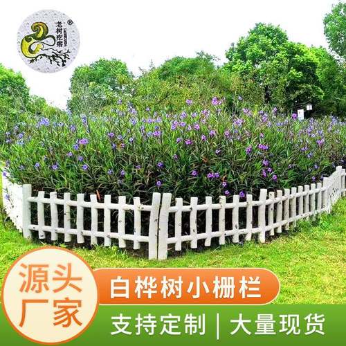 防腐木栅栏仿无机矿粉精仿白桦树公园园林草地花园防护白桦树栅栏