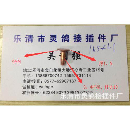 紫铜抛光实心铆钉，3。4*13杆长，181。5元/千，32780枚
