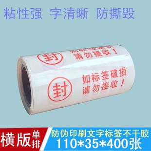 凌龍牌VOID白色防伪防撕标签不干胶封条封箱贴撕毁标签封口贴