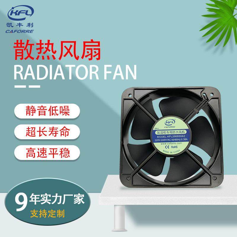 20060防水风机LED广告屏滚珠静音扇散热轴流风扇环保防火材料,农用物资,其他肥料,淘宝优惠券,粉丝福利购,淘宝优惠卷