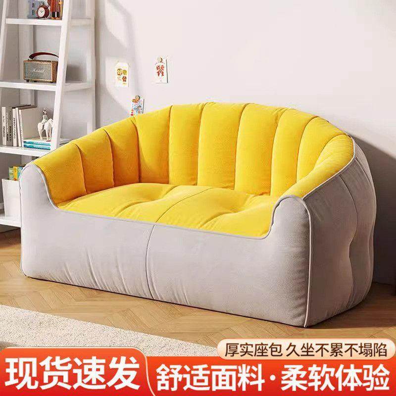 懒人沙发榻榻米小户型双人出租屋豆袋网红风卧室阳台地上沙发,机械设备,其他机械设备,淘宝优惠券,粉丝福利购,淘宝优惠卷