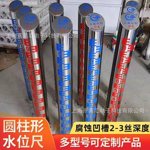 水位尺水位标尺不锈钢圆柱水位尺水文标尺观测测量尺