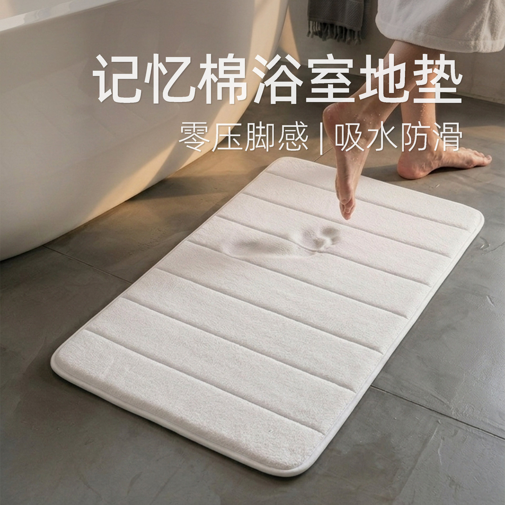 加厚记忆棉浴室进门口地垫卫生间地毯防滑门垫踩脚吸水脚垫可机洗