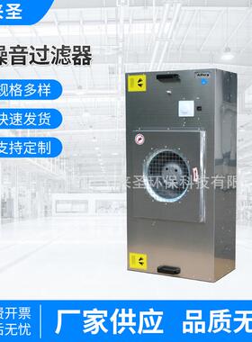 供应FFU液槽密封式设备ffu风机过滤单元低噪音过滤器