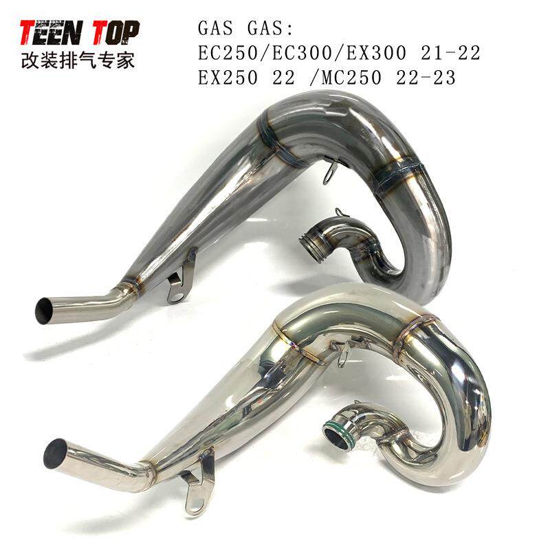 越野二冲排气管GASGASEC250/EC300/EX300/EX250/MC250排气弯头20+