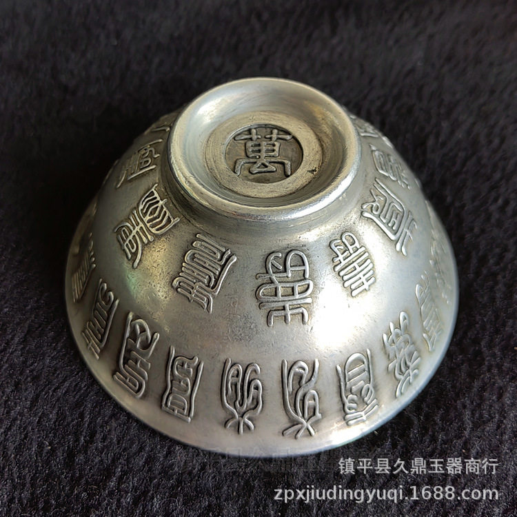 古玩杂项批发仿古做旧银器寿字碗批发仿古银饰家居办公摆件批发