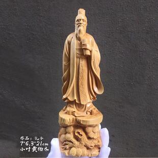 黄杨木孔子像木雕工艺品博古架展览架家居摆件