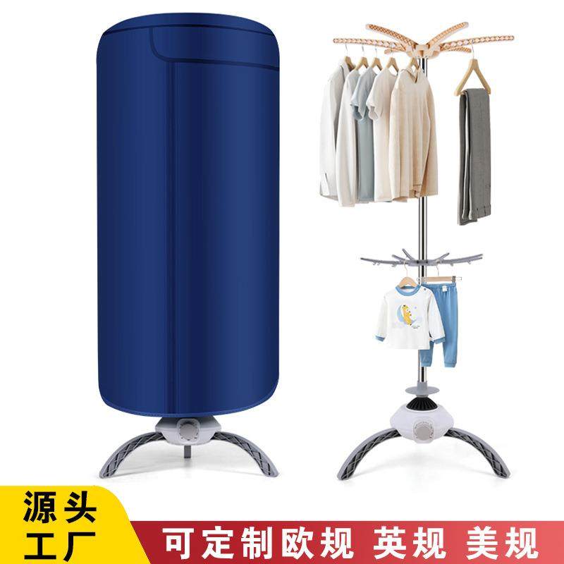家用圆形干衣机宿舍小型烘干机婴儿烘衣服消毒暖风速干机烘干衣柜