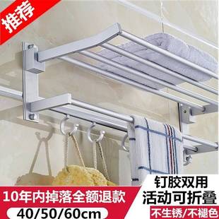 ZQ毛巾架冲凉房浴室放衣服的架子卫生间置衣架铝合金免打孔洗手间