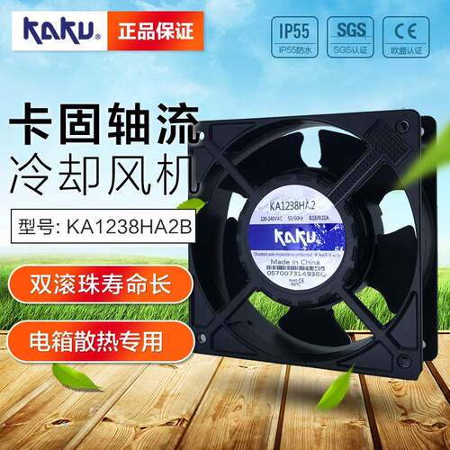 KA1238HA2B上海卡固电气有限公司原厂耐高温金属防水风机直销