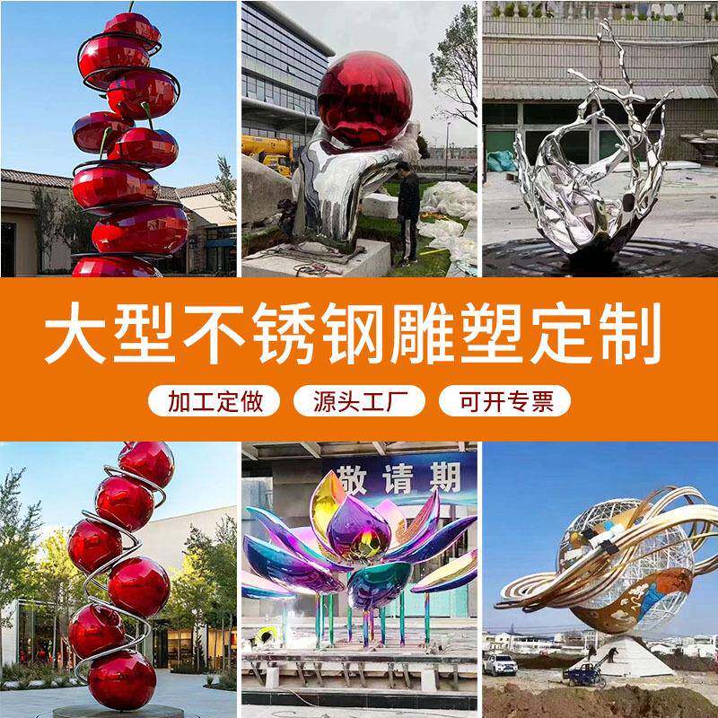 不锈钢景观镜面人物雕塑户外金属电镀园林建筑入口手工锻打立体