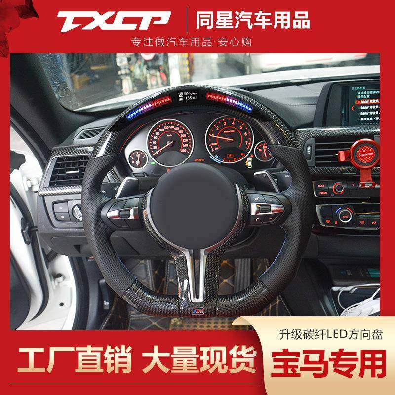 适用宝马M4系F32F33F34改装M曜夜led液晶丁字裤碳纤维方向盘盖板,节庆用品/礼品,新娘配件,淘宝优惠券,粉丝福利购,淘宝优惠卷