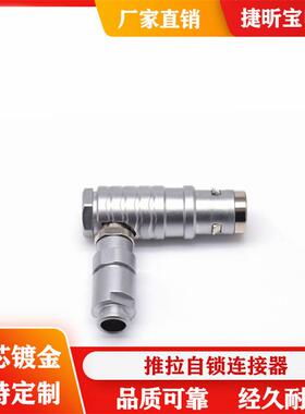 直销金属0K弯头推拉自锁连接器转接件接线端子FHG公头航空头