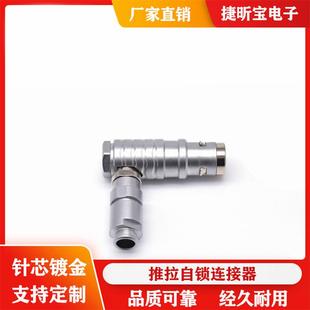 直销金属0K弯头推拉自锁连接器转接件接线端子FHG公头航空头