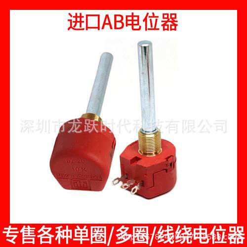 ABW1250R欧1K10KAB德国单圈进口原装可调电位器长轴50MM轴径6