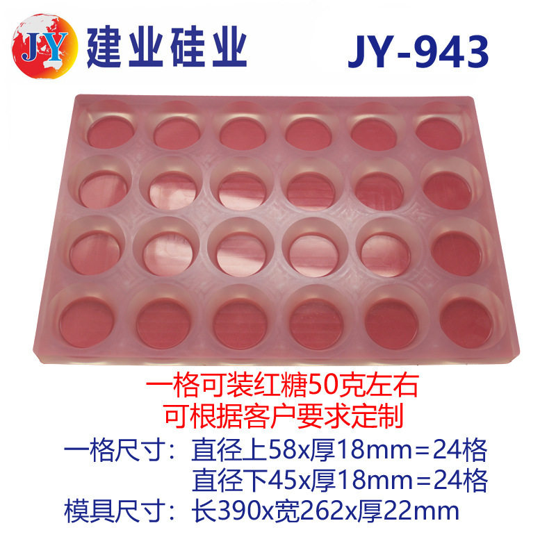 云南方糖模具小碗红糖模具广西碗糖模具梨膏糖模具